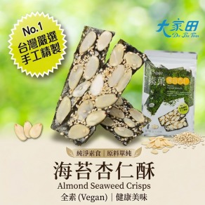 【大家田】海苔杏仁脆片