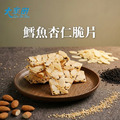 【大家田】鱈魚杏仁脆片
