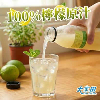 【檸聚粒】香純檸檬汁*8瓶 百分百原汁