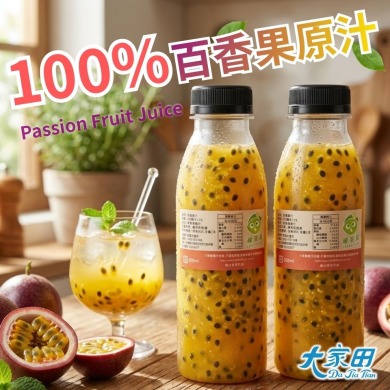 【檸聚粒】香純百香果汁*8瓶 百分百原汁