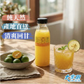 【自選組】柳丁/金桔/ 甘蔗/檸檬/百香果百分百原汁*8瓶｜檸聚粒_1