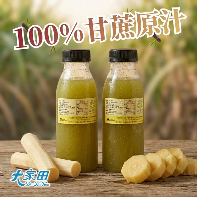 【檸聚粒】香純甘蔗汁 百分百原汁
