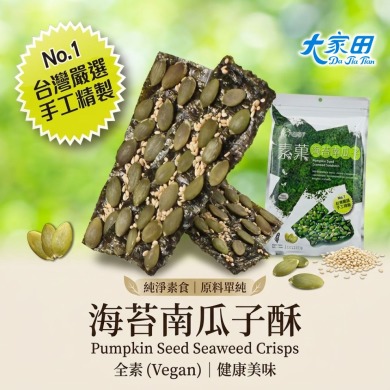【大家田】海苔南瓜子脆片*12包