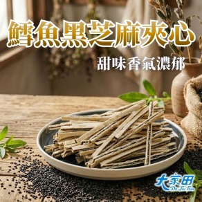 【大家田】鱈魚黑芝麻夾心絲