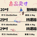 【美國山貓 Lynx】20吋最新前雙式第三代 旅行箱_2