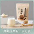 【免運組】微糖豆漿粉-家庭號*4組｜歐米豆