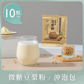 【免運組】原味豆漿粉-沖泡包3組*(20g*10包)｜歐米豆