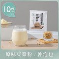 【歐米豆】原味豆漿粉-沖泡包20g*10包