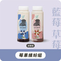【歐米豆】濃豆奶優格｜莓果繽紛組12入_1