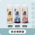 【歐米豆】濃豆奶優格｜綜合嚐鮮組12入