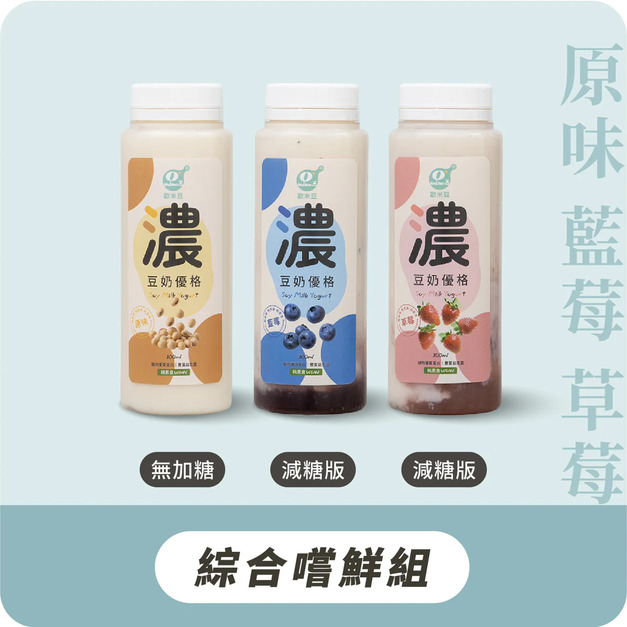 【歐米豆】濃豆奶優格｜綜合嚐鮮組12入
