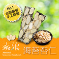 【大家田小舖】海苔杏仁脆片