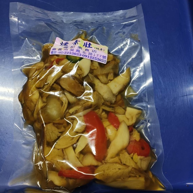 廣記｜燻素肚 (純素)