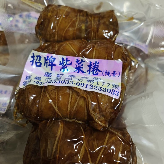 廣記｜招牌紫菜捲 (純素)