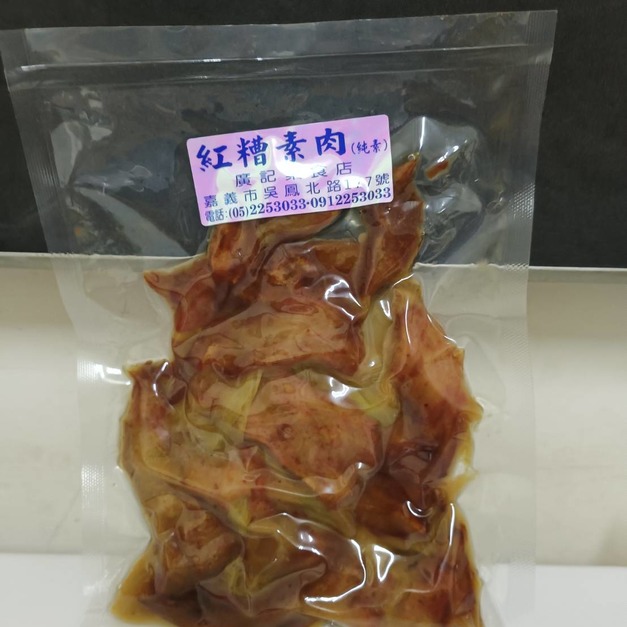 廣記｜紅糟素肉 (純素)