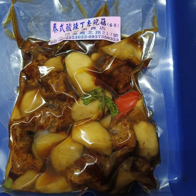 廣記｜泰式酸辣丁杏鮑菇 (蛋素)
