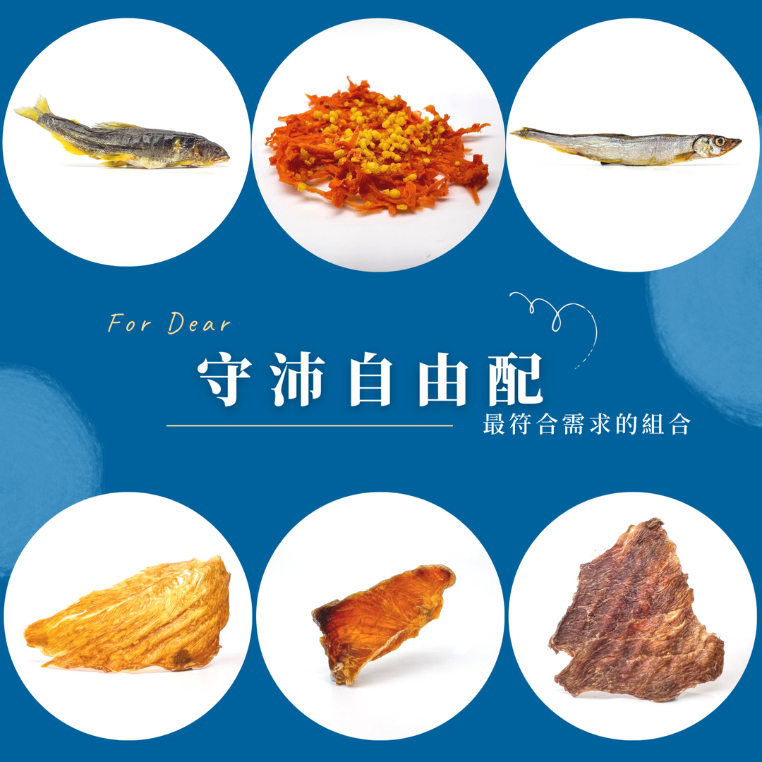 守沛自由配-任選三入