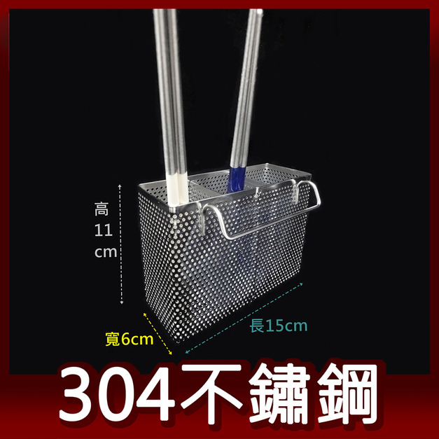 後掛式沖孔筷架 304不鏽鋼 刀叉湯匙餐具架 瀝水架 瀝水籃 置物架