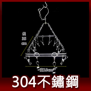 阿仁 304不鏽鋼 長方形12夾衣架 曬衣架 吊衣架 晾衣架 台灣製造