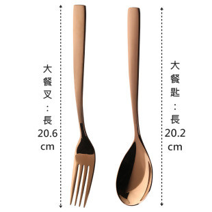 304不鏽鋼 法國鍍鈦玫瑰金大餐叉 大叉子 大餐匙 大湯匙 王樣 OSAMA
