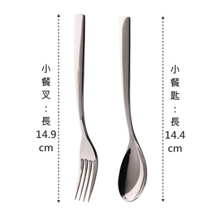 304不鏽鋼 法國小餐叉 小叉子 小餐匙 小湯匙 王樣 OSAMA
