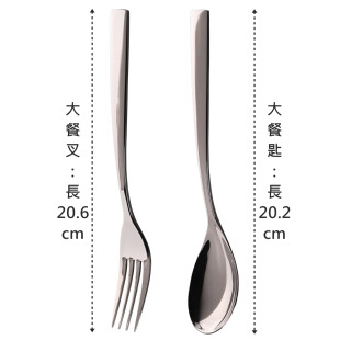 304不鏽鋼 法國大餐叉 大叉子 大餐匙 大湯匙 王樣 OSAMA