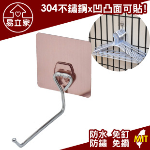 13cm衣架收納架 掛衣勾 304不鏽鋼無痕掛勾