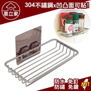 小調味罐架 304不鏽鋼無痕掛勾 菜瓜布架 置物架