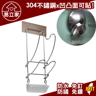 壁掛式鍋蓋放置架 304不鏽鋼無痕掛勾 廚房收納瀝水架