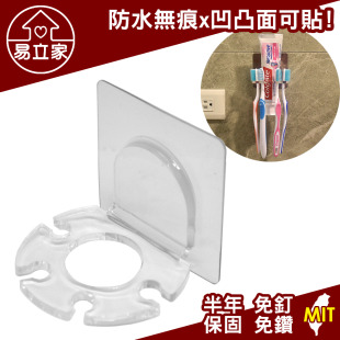 牙刷架 牙膏架 超級黏膠無痕掛勾