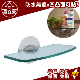 24cm壓克力平台置物架 超級黏膠無痕掛勾 浴室用品化妝品小物收納架