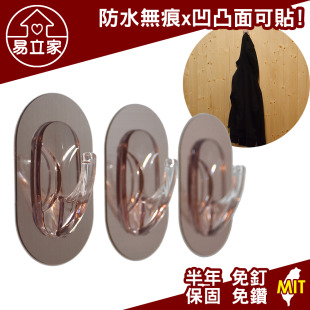 三入/組橢圓形掛勾 萬用門後超級黏膠無痕掛衣勾