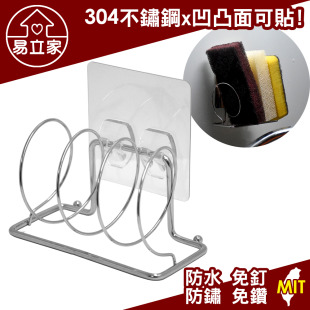 三格菜瓜布架 304不鏽鋼無痕掛勾
