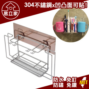牙刷杯架 電動牙刷架 牙膏架 洗面乳架 刮鬍刀架 304不鏽鋼無痕掛勾