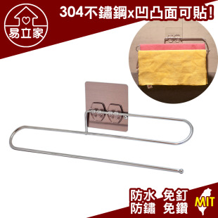 雙桿毛巾架 304不鏽鋼無痕掛勾 擦手巾架 抹布架