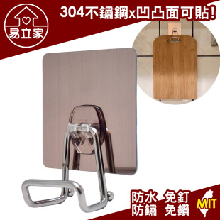 壁掛式砧板放置架 304不鏽鋼無痕掛勾 廚房收納瀝水架