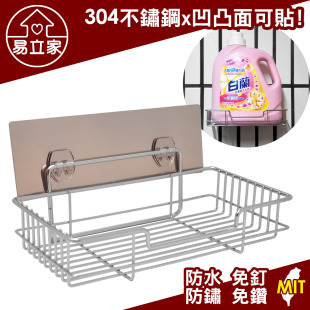 洗衣精架 柔軟精架 304不鏽鋼無痕掛勾 廚房浴室收納瓶罐置物架
