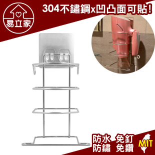 吹風機架 304不鏽鋼無痕掛勾 壁掛式吹風機放置收納架