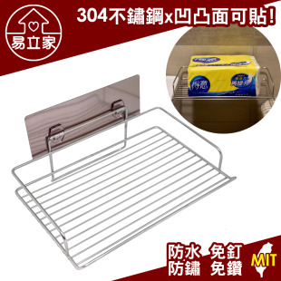 平版衛生紙架 304不鏽鋼無痕掛勾 浴室毛巾衣物收納置物架