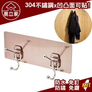歐式四勾 304不鏽鋼無痕掛勾 掛衣勾 衣帽架