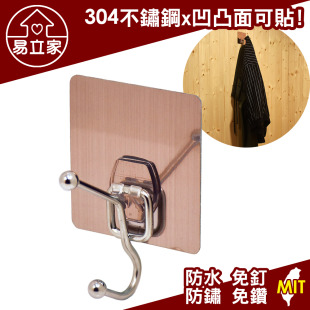 歐式二勾 304不鏽鋼無痕掛勾 掛衣勾 衣帽架