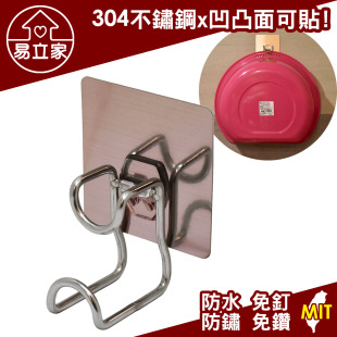 臉盆掛架 臉盆收納放置架 304不鏽鋼無痕掛勾