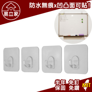 四入/組正方形小掛勾 萬用門後超級黏膠無痕掛勾 小物收納