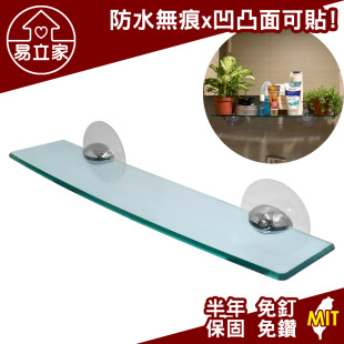 50cm壓克力平台置物架 超級黏膠無痕掛勾 浴室用品化妝品小物收納架