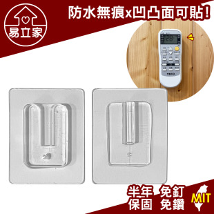 子母扣 萬用卡扣 超級黏膠無痕掛勾 遙控器延長線收納