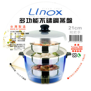 21cm淺型電鍋蒸盤 蒸架 附把手可堆疊 304不鏽鋼 廚之坊 Linox