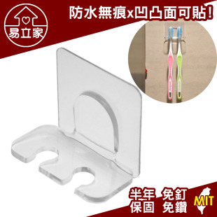 迷你牙刷架 超級黏膠無痕掛勾