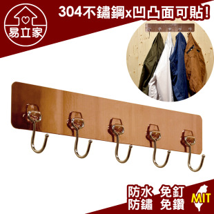 大五勾 304不鏽鋼門後無痕掛衣勾 衣帽褲裙架