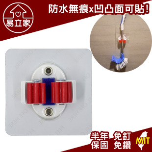 細桿馬桶刷架 超級黏膠無痕掛勾 掃把拖把雨傘架 工具固定夾