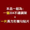 扇形角落架 轉角置物架 304不鏽鋼無痕掛勾 廚房浴室收納瓶罐架_1